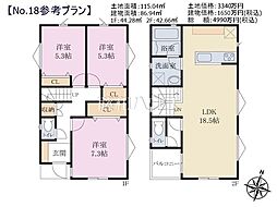 国分寺市戸倉1丁目　全27区画　建築条件付売地 18号地