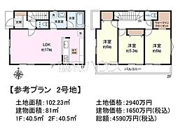 小平市回田町　全3区画／2号地　建築条件付き売地 2号地