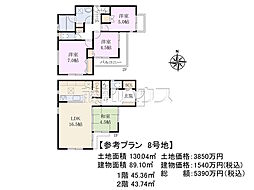 日野市万願寺3丁目　全14区画　建築条件付売地 8号地