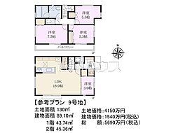 日野市万願寺3丁目　全14区画　建築条件付売地 9号地