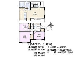 日野市万願寺3丁目　全14区画　建築条件付売地 11号地