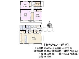 日野市万願寺3丁目　全14区画　建築条件付売地 13号地