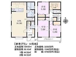 日野市万願寺3丁目　全14区画　建築条件付売地 14号地