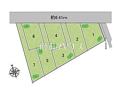 日野市新井1丁目　全7区画　建築条件付売地 7号地