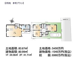 練馬区貫井3丁目　全2区画　建築条件付売地 2号地