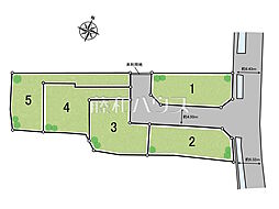 日野市大字日野　全5区画　宅地分譲 5号地