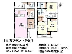 稲城市矢野口　全15区画　建築条件付売地 4号地