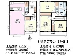 稲城市矢野口　全15区画　建築条件付売地 6号地