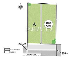 世田谷区若林1丁目　全2区画／A号地　宅地分譲