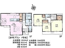 日野市日野　全32区画　建築条件付き土地 1号地