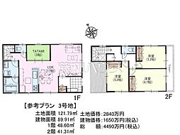 日野市日野　全32区画　建築条件付き土地 3号地