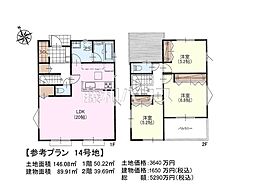 日野市日野　全32区画　建築条件付き土地 14号地