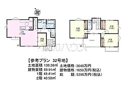 日野市日野　全32区画　建築条件付き土地 32号地