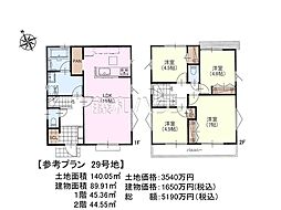 日野市日野　全32区画　建築条件付き土地 29号地