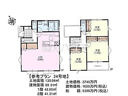 日野市日野　全32区画　建築条件付き土地 24号地