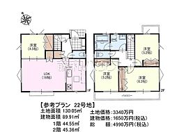 日野市日野　全32区画　建築条件付き土地 22号地