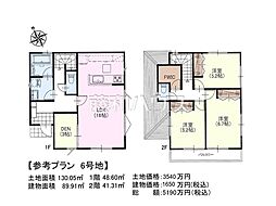 日野市日野　全32区画　建築条件付き土地 6号地