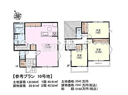 日野市日野　全32区画　建築条件付き土地 10号地