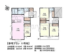 日野市大字日野　全32区画　建築条件付売地 11号地