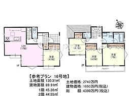 日野市日野　全32区画　建築条件付き土地 16号地