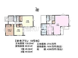 日野市日野　全32区画　建築条件付き土地 19号地