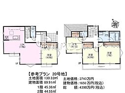 日野市日野　全32区画　建築条件付き土地 20号地