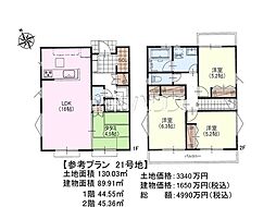 日野市大字日野　全32区画　建築条件付売地 21号地