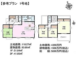 東村山市萩山町1丁目　全12区画　建築条件付売地 1号地