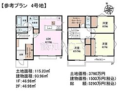 東村山市萩山町1丁目　全12区画　建築条件付売地 4号地