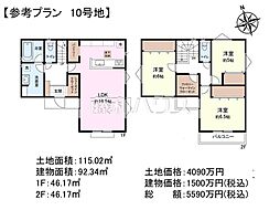 東村山市萩山町1丁目　全12区画　建築条件付売地 10号地