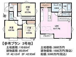 府中市白糸台1丁目　全8区画　建築条件付売地 3号地