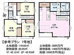 府中市白糸台1丁目　全8区画　建築条件付売地 7号地