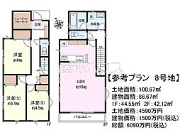 府中市白糸台1丁目　全8区画　建築条件付売地 8号地