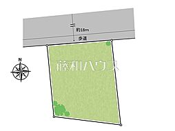 日野市三沢3丁目　全1区画　建築条件付き売地 1号地