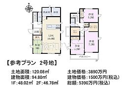 小平市小川町1丁目　全18区画　宅地分譲 2号地