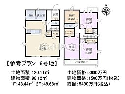 小平市小川町1丁目　全18区画　宅地分譲 6号地