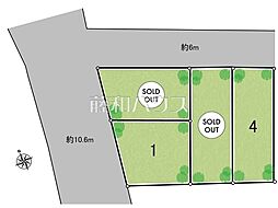 多摩市落川　全4区画　宅地分譲 1号地