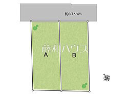 練馬区桜台5丁目　全2区画　宅地分譲 B号地