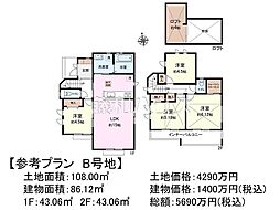 調布市深大寺北町7丁目　全11区画　宅地分譲 B号地