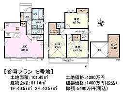 調布市深大寺北町7丁目　全11区画　宅地分譲 E号地