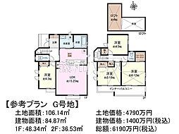 調布市深大寺北町7丁目　全11区画　宅地分譲 G号地