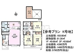 調布市深大寺北町7丁目　全11区画　宅地分譲 K号地