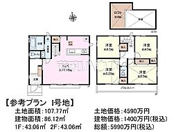 調布市深大寺北町7丁目　全11区画　宅地分譲 I号地