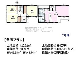 日野市万願寺3丁目　全4区画　建築条件付売地 2号地