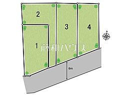 日野市万願寺3丁目　全4区画　建築条件付売地 4号地