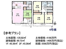 日野市万願寺3丁目　全4区画　建築条件付売地 4号地