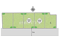 東久留米市中央町5丁目　全5区画／5号地　建築条件付売地 5号地