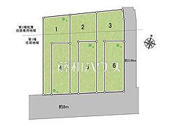 東村山市美住町2丁目　全6区画　宅地分譲 6号地