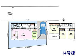 清瀬市野塩1丁目　全14区画　宅地分譲 14号地