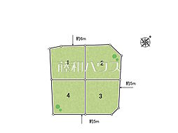 清瀬市下宿2丁目　全4区画　宅地分譲 1号地